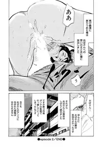 [Hazuki Kaoru] Gokinjo Oku-sama no Naishobanashi 1 [Digital]