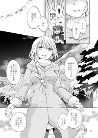 [peachpulsar (Mira)] EARTH GIRLS KAZITU Kouhen [Digital]