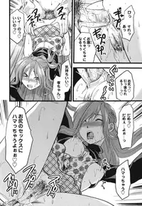 [Yuzuki N Dash] Gyutto!! Oneechan