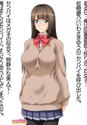 カギ付きの彼女 第 1~5 話