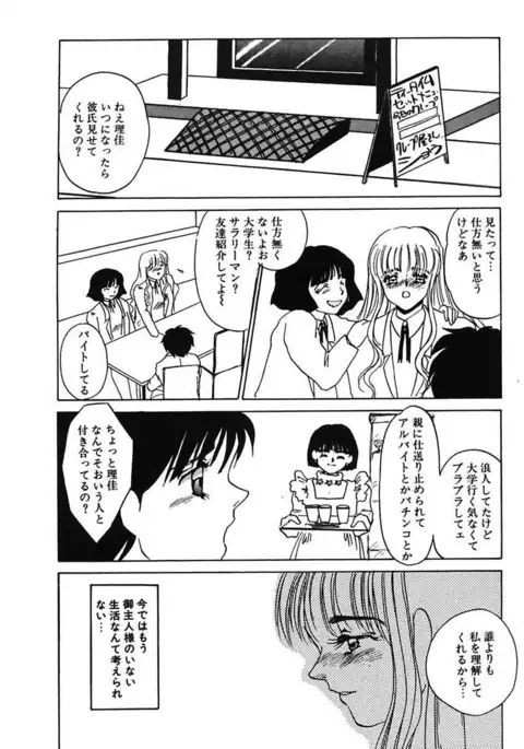 Hakuhyou Motto Hidoikoto Shite!