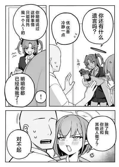 Soukessan to Sanjutsutsukai | 总决算与算术使