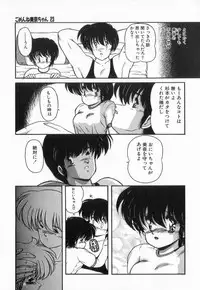 [Makuwa] Gomenne Mina-chan 3