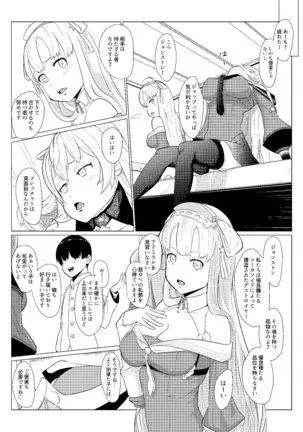 Shitataru Mushitorisumire