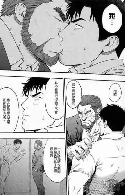 (C96) [RYCANTHROPY (Mizuki Gai)] Banken ni Gochuui! | 注意看門狗! [Chinese] [黑夜汉化组]