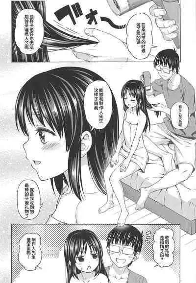 [Handsome Aniki (Asuhiro)] Tenshi no Akubi | 天使的吹欠声 (THE IDOLM@STER CINDERELLA GIRLS) [Chinese]