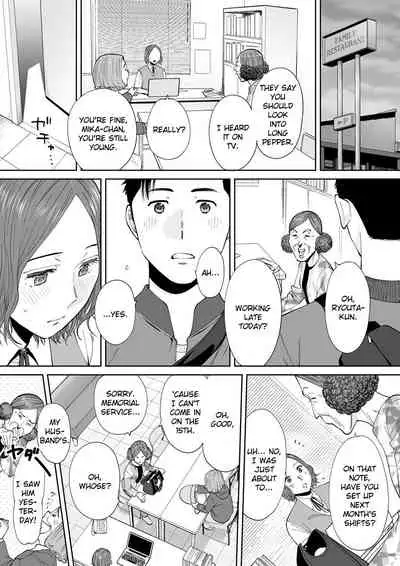 "Otto no Buka ni Ikasarechau..." Aragaezu Kanjite Shimau Furinzuma | "My Husband's Subordinate is Going to Make Me Cum..." An Adulterous Wife Who Can't Resist the Pleasure Chapter 13