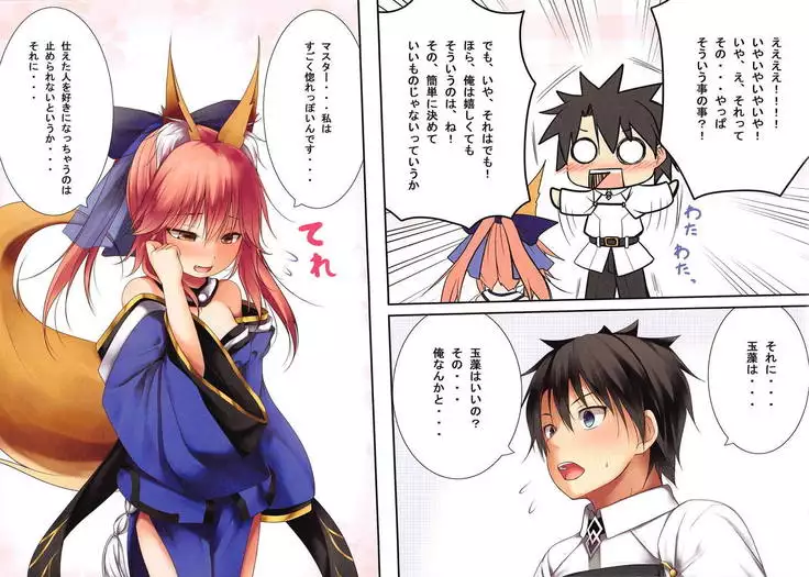 Rorikkitsune Tamamo-chan