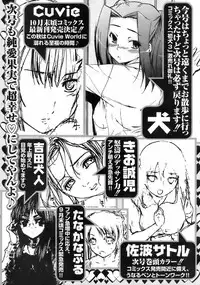 Jun-ai Kajitsu 2008-09