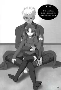 (C70) [einfach (Tomoya)] Kyuurinbon. The thing which remains (Fate/stay night) [Chinese]