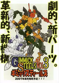 (C72) [Algolagnia (Mikoshiro Honnin)] Jadouou 2007 - Gurren Lagann (Tengen Toppa Gurren Lagann)