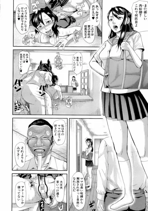 Innou Kaizou Program ~Oyako Zecchou Cult Ochi~