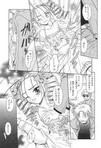 [Matra Milan] Bad Medicine