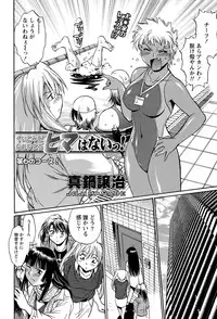 Namaiki! 2012-05 [Digital]