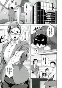 [Bitch Goigostar] Innyuu Karakurui Kitan [Chinese]【不想记名重嵌--高质量图源】