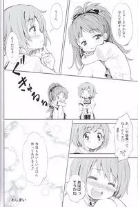 (C83) [Fukazume Kizoku (Amaro Tamaro)] Lovely Girls' Lily vol.5 (Puella Magi Madoka Magica) [Red's Scan #2]