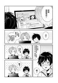 [輪子湖わこ] ドルオタの僕ですが真剣にアイドル目指します！？ [Chinese] [瑞树汉化组] [Digital]