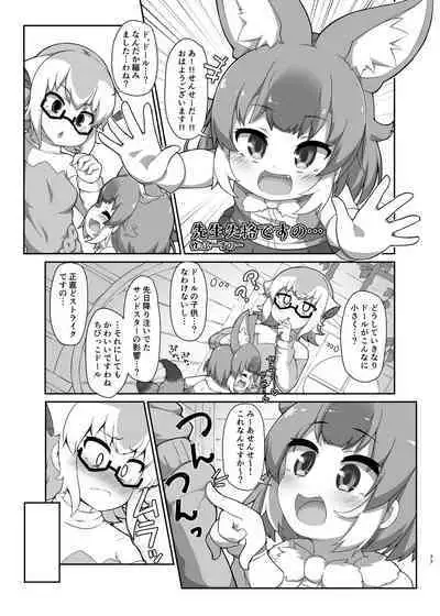 Kemo Fri Muchi Situation Goudou