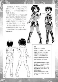 [Circle B.C.A. (Tsuno)] Vacuum Oneesan [Digital]