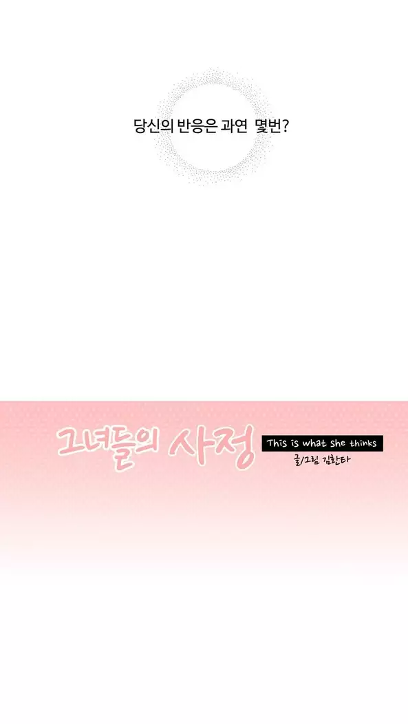 This is what she thinks Ch. 0-40