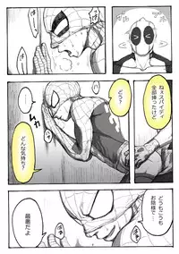 "A comic I drew because I liked Deadpool Annual #2" Continued