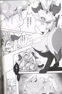 (Kemoket 5) [FUYUGOMORI (winte)] Liquid Drops (Pokémon) [Chinese] [虾皮汉化组]