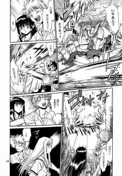 Mishuuroku Sakuhinshuu