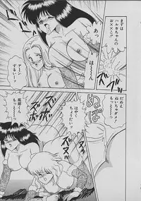 [Matsunami Yuuki] C Excellation