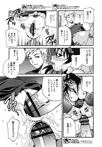 [Anthology] [2005-09-10] COMIC MEGAPLUS Vol.24 (2005-10)