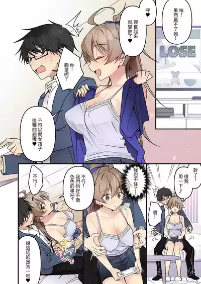 [TSF no F (NOMU)] Shoukan Sareta Succubus ga Boku da Nante Kiitenain desu kedo (Heart) [Chinese] [AI翻译]