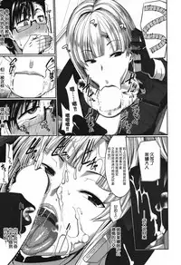 [Fue] Inma no Mikata! Ch. 1-4 [Chinese] [丧尸汉化]