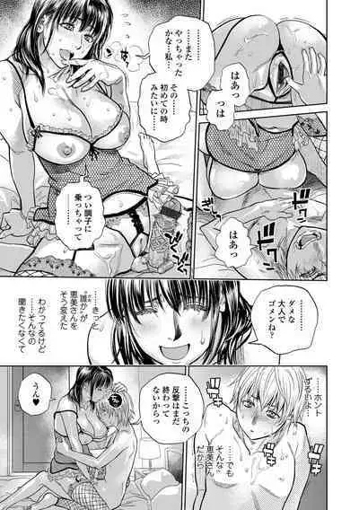 Boku to Itoko no Onee-san to