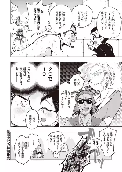 COMIC Kairakuten BEAST 2021-10