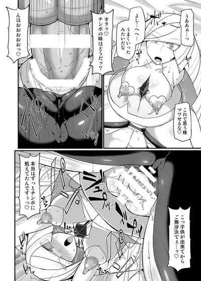 [Stapspats (Hisui)] Stapspats [Pocket Monster Saimin Series Soushuuhen] 1 Collective Hypnosis (Pokémon) [Digital]