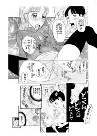 [艶色村役場すぐヤル課] 弟に出し挿れ遊戯凸凹を教えてあげました♪ ～エロ姉♀xいいなり弟♂合体生中継～