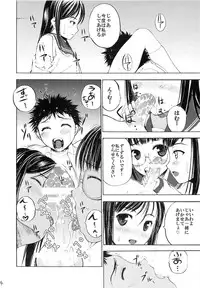 (C84) [Secret Dmain] Un etudiant de la fille V (original)