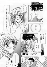 COMIC Megastore 2004-03