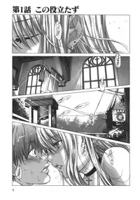 [Miyazaki Maya] Holy Knight 1