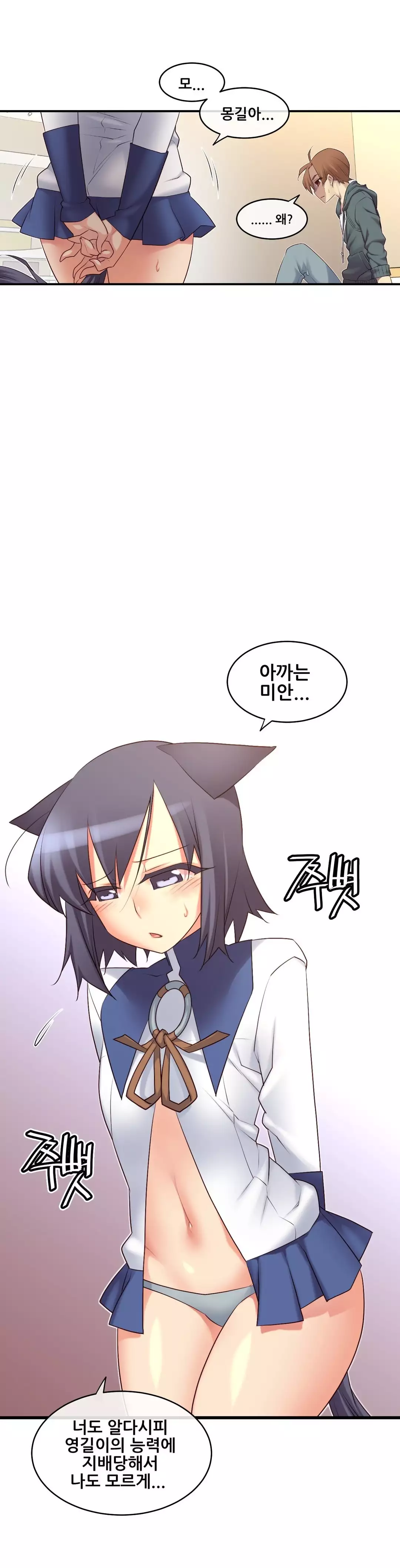 Master in My Dreams Ch.90-117