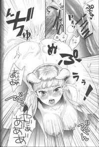 (C78) [Pish Lover (Amatake Akewo)] Hime Ouji-sama wa Harami-goro