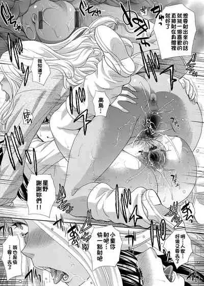 [Itaba Hiroshi] Kono Haru, Kanojo ga Dekimashita. [Chinese]