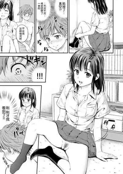 [Hanafuda Sakurano] Zutto Issho. [Chinese] [上古勤受荣誉呈献]