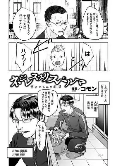 [アンソロジー] BlackCherryアンソロジー 触手姦 メスに堕ちゆく男どもVol.1