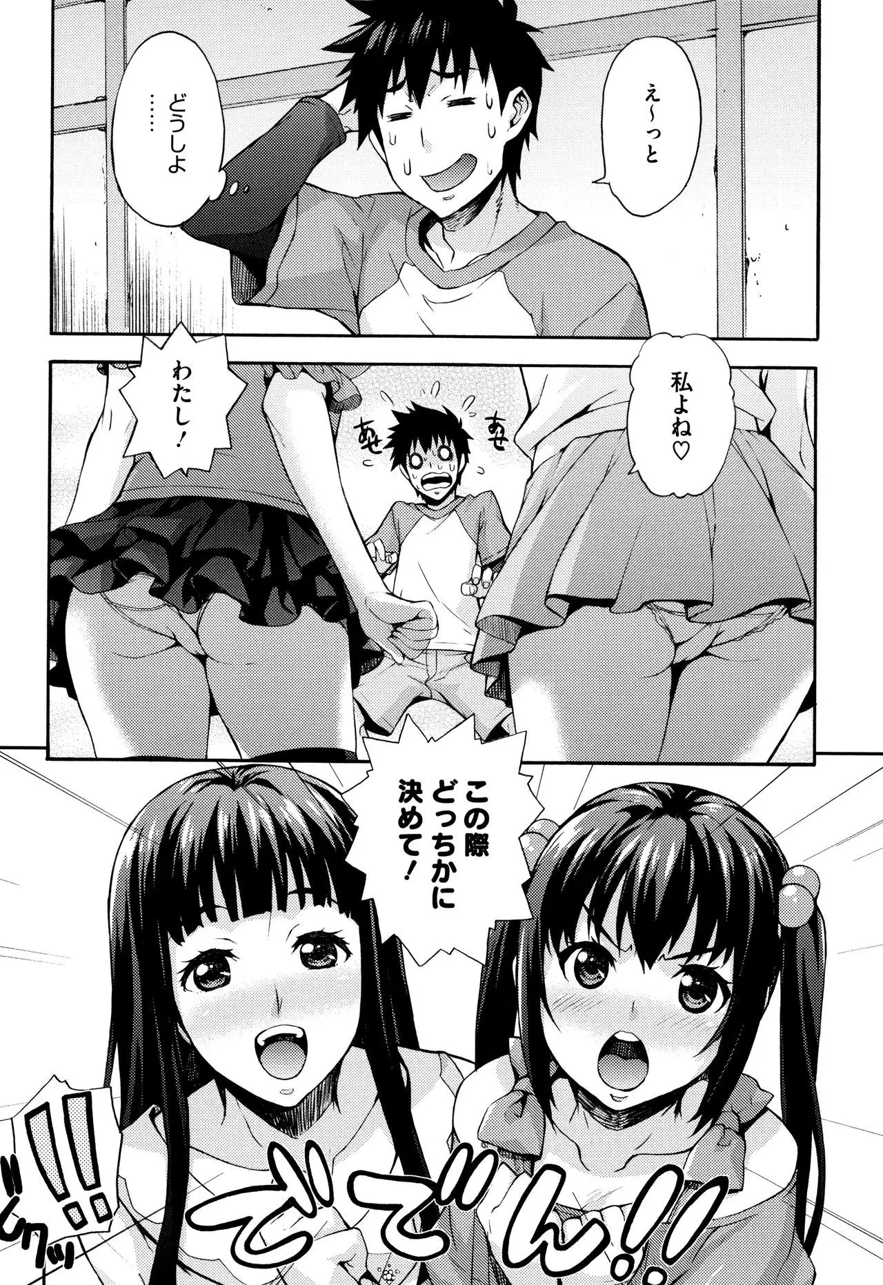 Rika no Kenkyuushitsu ~ Chiteki na Rikei Onnano Seitai ~