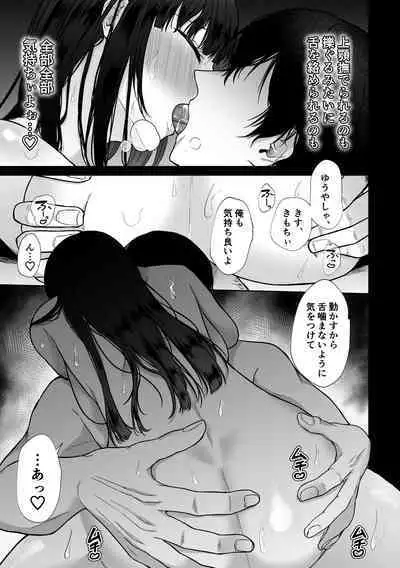 [Shuukyuu 8-ka (Hoshina Mimiwo)] Himitsu ~Fukanshou no Watashi ga Ochiru made~ 2