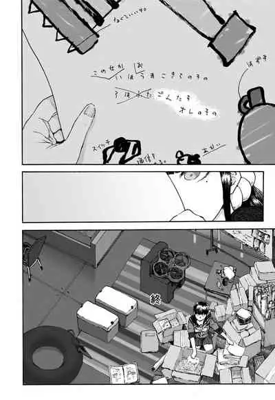 [Koshigerunasunibusu] WEB Sairoku [R18G] 'Gyou'