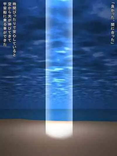 [Madoromi Andon (Madoromi)] Crossbreeding with aliens