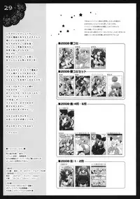 (C74) [Shigunyan & Soyoking (Shigunyan & Soyoki)] Chu, shite KISS MY HEART (Tengen Toppa Gurren Lagann)