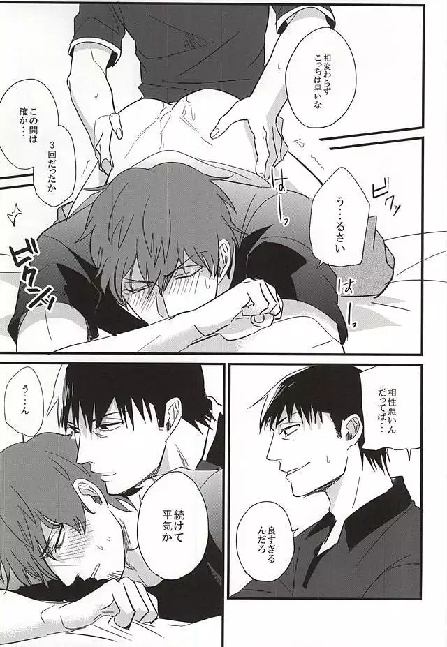 Natsu to Mugicha to.