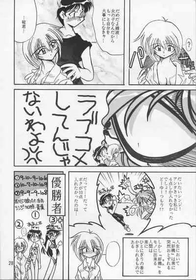 (C50) [STUDIO TIME (Kanibasami, Murasame Ha)] THE BEAST (Neon Genesis Evangelion)